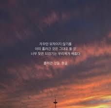 짧고 좋은 글귀 배경화면으로 마음 다스리기 네이버 블로그 2020 좋은 글귀 충치 치과