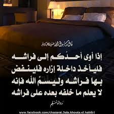 Pin By حاطب ليل On احاديث نبوية Home Decor Decor Furniture