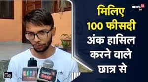 Everything in java is associated with classes and objects, along with its attributes and methods. Watch Meet Pushpendra Of Kullu Who Scored 500 Out Of 500 In Class 12th Hp Board 12th Results Viral Video Latest Breaking News Watch Latest Breaking News Videos Online Hd Video