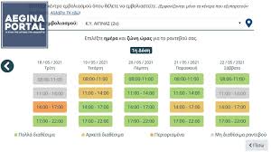 Ο μελισσανίδης είπε τη σκληρή αλήθεια για την αεκ· και όχι. Anoi3an Ta Ranteboy Sto Emboliastiko Kentro Toy Kentroy Ygeias Aiginas Gia To Embolio Ths Johnson Johnson