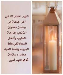 حكم الاستمناء في رمضان وهل تلزم منه الكفارة. Ø¢Ø®Ø± Ø¬Ù…Ø¹Ø© ÙÙŠ Ø±Ù…Ø¶Ø§Ù† Wall Lights Candle Sconces Ramadan Quotes