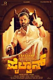 Suniel Shetty Debuting In Kannada Cinema Through Kiccha Sudeep S Pailwaan Cinema Film Latest Movies Guru even quits his job. suniel shetty debuting in kannada