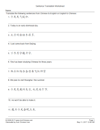 Themed sheets of words and letters. Read And Write Chinese Characters È¯»å†™æ±‰å­— Å­¦ä¸­æ–‡
