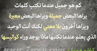 كلام جميل كلمات جميلة جدا مكتوبة علي صور معبرة Cool Words Art Quotes Quotes