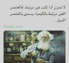 علم الكيمياء chemistry fictional characters art sabrina