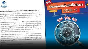 'สินมั่นคง'ยืนยันคำสั่งเดิม ยกเลิก'กรมธรรม์ประกันโควิด' ส่องงบการเงิน 'สินมั่นคง' ไตรมาส 1/64 กำไร 176 ล้าน กำเงินสด 1.66 พันล้าน M5qglt5ylaf 8m