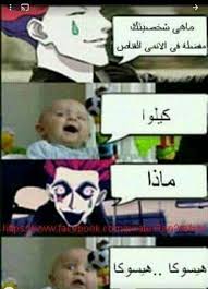 نكت انمي in 2021 funny cartoon quotes anime funny otaku funny