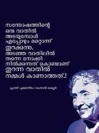 You Have To Dream Before Your Dreams Can Come True Meaning In Malayalam 