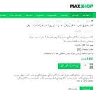 Image result for ‫دانلود کتاب حقوق تجارت الکترونیکی محسن شکوری مقدم‬‎