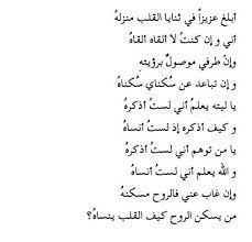 المتنبي image in arabic love quotes quotes