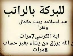 Pin By Abdelhamid Tahiri On ادعية In 2020 Islamic Inspirational Quotes Islamic Phrases Islam Facts