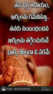 Pin By Yarlagadda Gangadhar On Padmaja K Telugu Inspirational Quotes Life Lesson Quotes Life Quotes