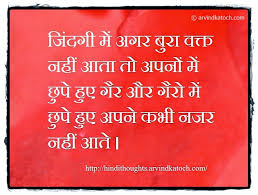 353 fake love quotes in hindi. Liar Quote In Hindi Retro Future