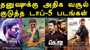 All Time Top 5 Dhanush Movies Tamilnadu Boxoffice Collection Tamil Boxoffice Youtube Figures are given in united states dollars (usd) and are shown based on total receipts or tickets sold. all time top 5 dhanush movies tamilnadu boxoffice collection tamil boxoffice