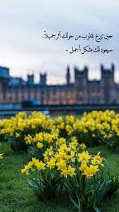 اللهم العوض arabic quotes weather quotes beautiful arabic words