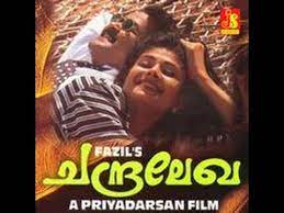 Directed by priyadarshan, written by priyadarshan, music by berny ignatius, gireesh puthenchery and starring mohanlal, sreenivasan, sukanya, pooja batra, nedumudi venu, innocent, anil kapoor. Chandralekha Full Malayalam Movie Mohanlal Pooja Batra Youtube