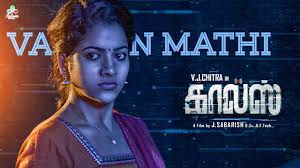 The cast of pulikkuthi pandi includes vikram prabhu,lakshmi menon. Vaan Mathi Lyrics Calls Tamil Movie