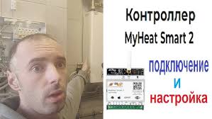 Регистрация учетной записи и добавление контроллера MYHEAT
