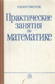 английский язык 8 класс афанасьева михеева 4 год обучения гдз Pin Ot Polzovatelya Maria Na Doske Tromenoul Matematika 2 Klass Matematika Uchebnik