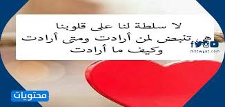لاتعلم كم انا اشتاقك الان. ÙƒÙ„Ø§Ù… Ø¹Ù† Ø§Ù„Ø­Ø¨ ØªÙˆÙŠØªØ± Ù‚ÙˆÙŠ ÙˆØ¬Ù…ÙŠÙ„ 2021