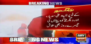 'some people love cars, some love wealth and property, i just love these mountains, they. Rescue Operation To Locate Ali Sadpara Two Other Climbers Enters Third Day