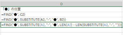 Find関数で後ろ 右から文字を探して位置を取得する Excel エクセル の関数 数式の使い方 文字列