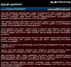 Tamil amma magan okkum amma magan kathaigal. Tamil Athai Kamakathaikal In English Font Download