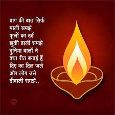 Pin By Nilesh Gitay On Shayari Festival Quotes Mom Quotes Happy Diwali Shayari