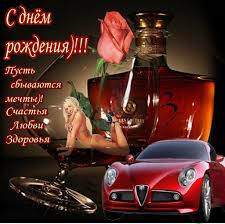 Уважение А-Т scanmatik и с...ДНЮХОЙ!!!!! - Поздравлялка  !!!!!!!!!!!!!!!!!!!! - Автомобильный Портал oktja.ru