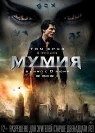 смотреть фильм вирус 2016 онлайн бесплатно в хорошем качестве Mumiya Skachat Torrentom The Mummy Full Movie Full Movies Movies Online
