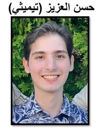 Our condolences to the family of Timothy Hassan Alaziz, 23, of Dearborn,  who lost his battle to Cancer today. (Allah yerhamo)