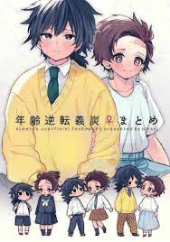 こんにちは。【義】です。 定休日：火曜日・不定期(出張のため) 発送方法：ゆうパックのみ 決済方法：かんたん決済のみ よろしくお願いします。 å¹´é½¢é€†è»¢ç¾©ç‚­ ã¾ã¨ã‚ ã²ã‚‰ã‚Š ã²ã‚‰ã‚Š é¬¼æ»…ã®åˆƒ åŒäººèªŒã®ã¨ã‚‰ã®ã‚ãªå¥³å­éƒ¨æˆå¹´å'ã'é€šè²©