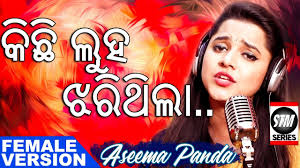 Kichi Luha Jharithila Aseema Panda New Song Odia Stm Series Skytouch Music Series Youtube
