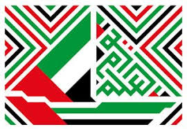 صور علم الامارات 2018 Emirates Flag Uae National Day National Day Saudi