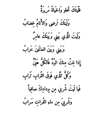 بحر الطويل أبو فراس الحمداني 932 969 بعض المصادر تنسبها للحلاج 858 922 Words Quotes True Quotes Language Quotes