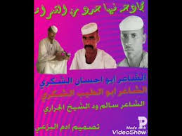 يستمر الشاعر في وصف جمال محبوبته، فيصفها بشابّة مُقبلة على الحياة لا تشتكي من شيء، ويصف شكلها بأنها متوسطة الطول فلا هي قصيرة ولا هي طويلة وهذه سمة من سمات. Ø§Ù„Ø´Ø§Ø¹Ø± Ø³Ø§Ù„Ù… ÙˆØ¯ Ø§Ù„Ø´ÙŠØ® Ø§Ù„Ø¬Ø±Ø§Ø±ÙŠ Youtube
