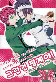 samalimi (Natsuno Maki)] Saiki Kusuo no Psi Nan dj – Sona no Koujitsu! [kr]  - Gay Manga | HD Porn Comics