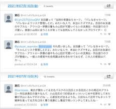 Aug 12, 2012 · 「村上清のいじめ紀行・第一回ゲスト小山田圭吾」は、51ページから72ページにある。17年も前の雑誌であれば、今の学生が知らなくても無理はない。知らないまま小山田圭吾の音楽を聴いていた人もいよう。 Jcmyvk0ahpz3km