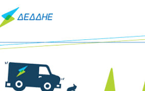 Εξυπηρετηθείτε άμεσα βρίσκοντας όλες τις πληροφορίες που αφορούν την εξόφληση λογαριασμών ρευματος της δεη. Ti Symbainei Ston Deddhe Businessenergy