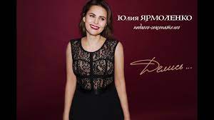 Посмотрите, что нашел пользователь юлия ермоленко (ermolenkouliya) на pinterest — самой большой в мире коллекции идей. Intervyu S Yuliej Yarmolenko Youtube