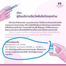 สรุปรายละเอียด ไทยร่วมใจ ระบบลงทะเบียน ฉีดวัคซีนโควิดฟรี มาใหม่จาก กทม. Cicgbmupbft4um