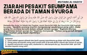 Ucap nabi kepada orang sakit itu. Ziarahi Pesakit Seumpama Berada Di Taman Syurga Dakwahdantarbiah Com