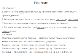 гдз по русскому языку 4 класс канакина учебник 2 часть Russkij Yazyk 4 Klass Uprazhnenie 122 Kanakina Goreckij Chast 1 Gdz Reshebnik Onlajn