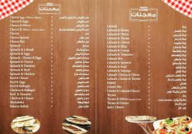 افضل المطاعم السعودية مطعم حكاية رغيف Hekait Ragheef الأسعار المنيو الموقع