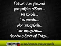 160 Ατάκες ιδέες | αστείες ατάκες, ανέκδοτα, αστεία αποφθέγματα