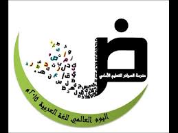 فعاليات يوم اللغة العربية للعام 2015 Youtube