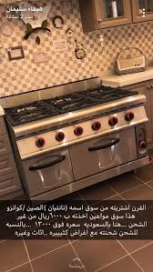 Pin By Badoor On منزل Kitchen Decor Modern Home Goods Decor Kitchen Decor