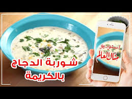 جديد منال البدري نايمه ولا براك مساهره new2020 اغاني سودانية 2020.mp3. Ø´ÙˆØ±Ø¨Ø© Ø§Ù„Ø¯Ø¬Ø§Ø¬ Ø¨Ù†ÙƒÙ‡Ø© Ø§Ù„ÙƒØ±ÙŠÙ…Ø© Ø§Ù„Ù„Ø°ÙŠØ°Ø© Ù…Ø·Ø¨Ø® Ù…Ù†Ø§Ù„ 2020