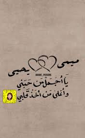 اسم ميمي و يحيى Arabic Calligraphy Arabic Calligraphy