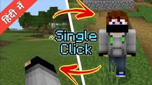 Maybe you would like to learn more about one of these? Change Perspective With Single Click In Mcpe Alastroid